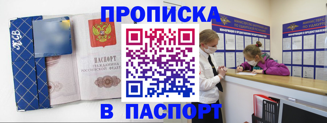 временная регистрация в Ахтубинске