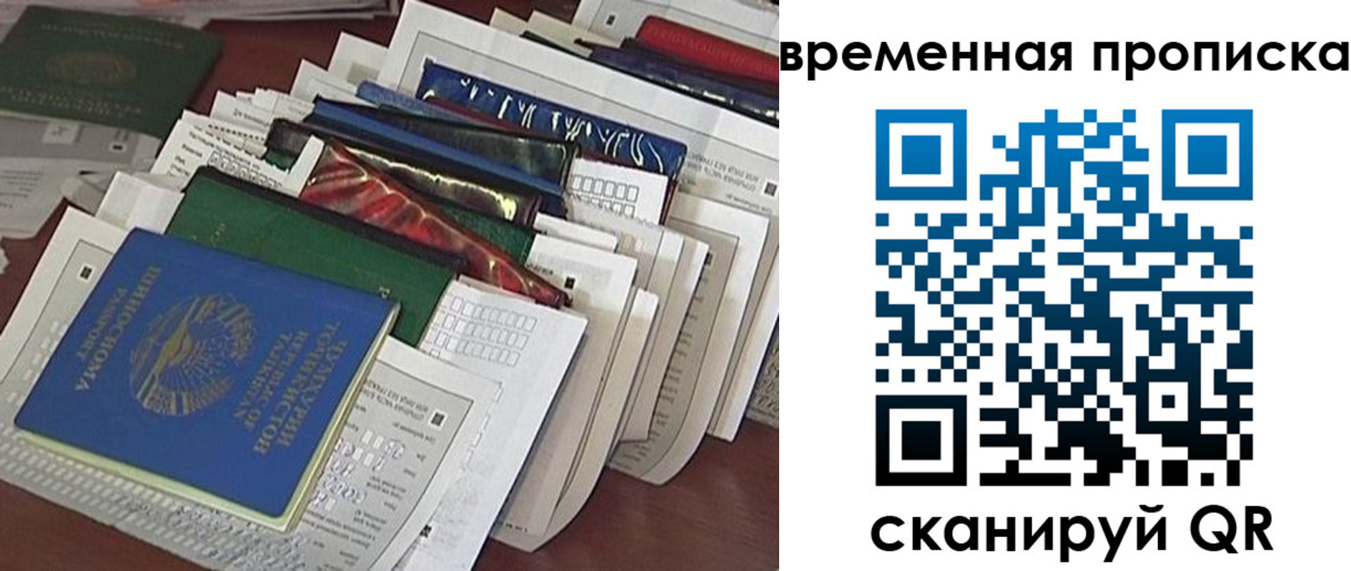 прописка в Ахтубинске