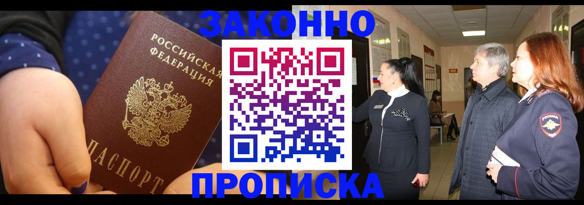 прописка иностранных граждан в Ахтубинске