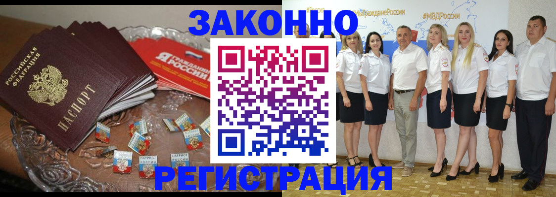 прописка в квартире в Ахтубинске