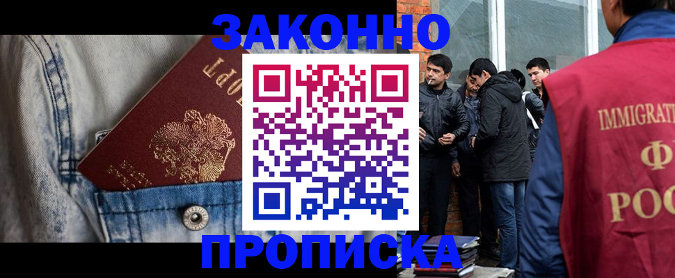 прописка для школы в Ахтубинске