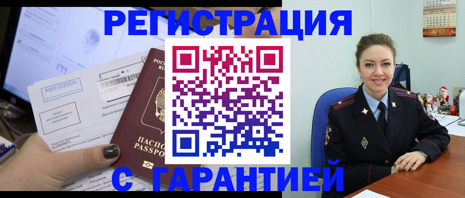 временная регистрация надежно в Ахтубинске