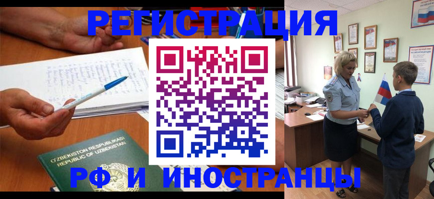 временная регистрация купить в Ахтубинске