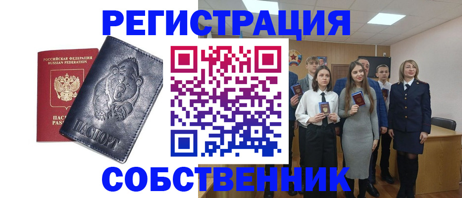 прописка иностранных граждан в Ахтубинске