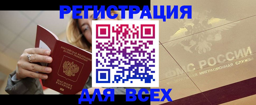 временная регистрация госуслуги в Ахтубинске