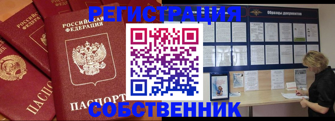 пропишу в квартире в Ахтубинске