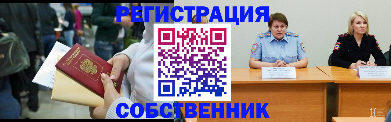 временная регистрация законно в Ахтубинске