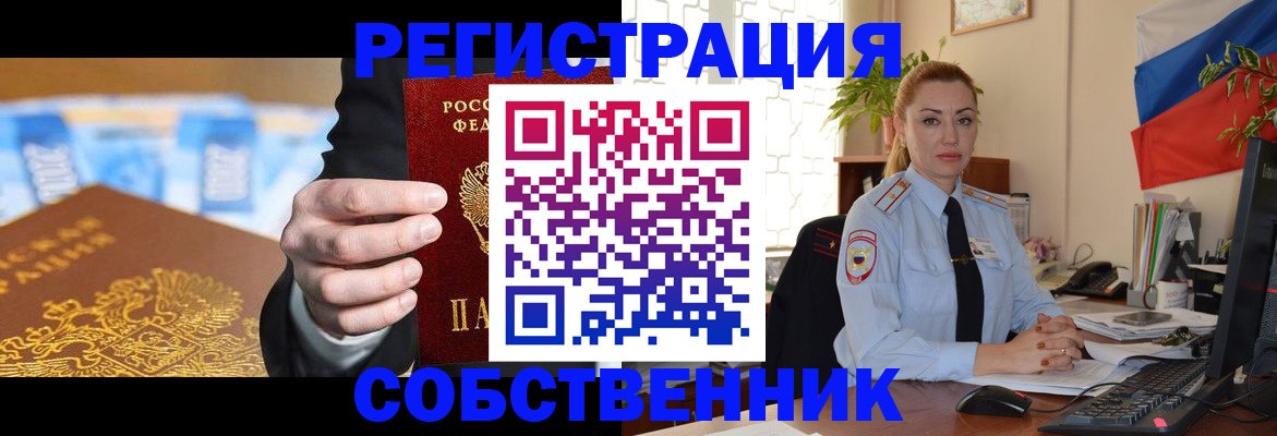 купить прописку в Ахтубинске